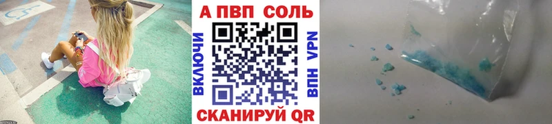 A-PVP Crystall  купить наркотик  kraken маркетплейс  Югорск 
