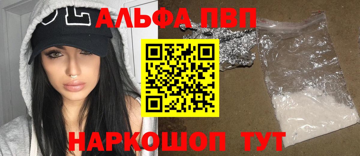 Alpha PVP СК КРИС Югорск