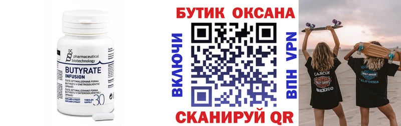 сайты даркнета клад  ссылка на мегу ссылка  Югорск  Бутират 1.4BDO 