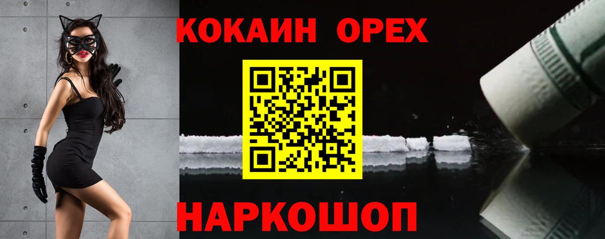 COCAIN Колумбийский  Вход с VPN  что такое   Югорск  Кокаин 98% 