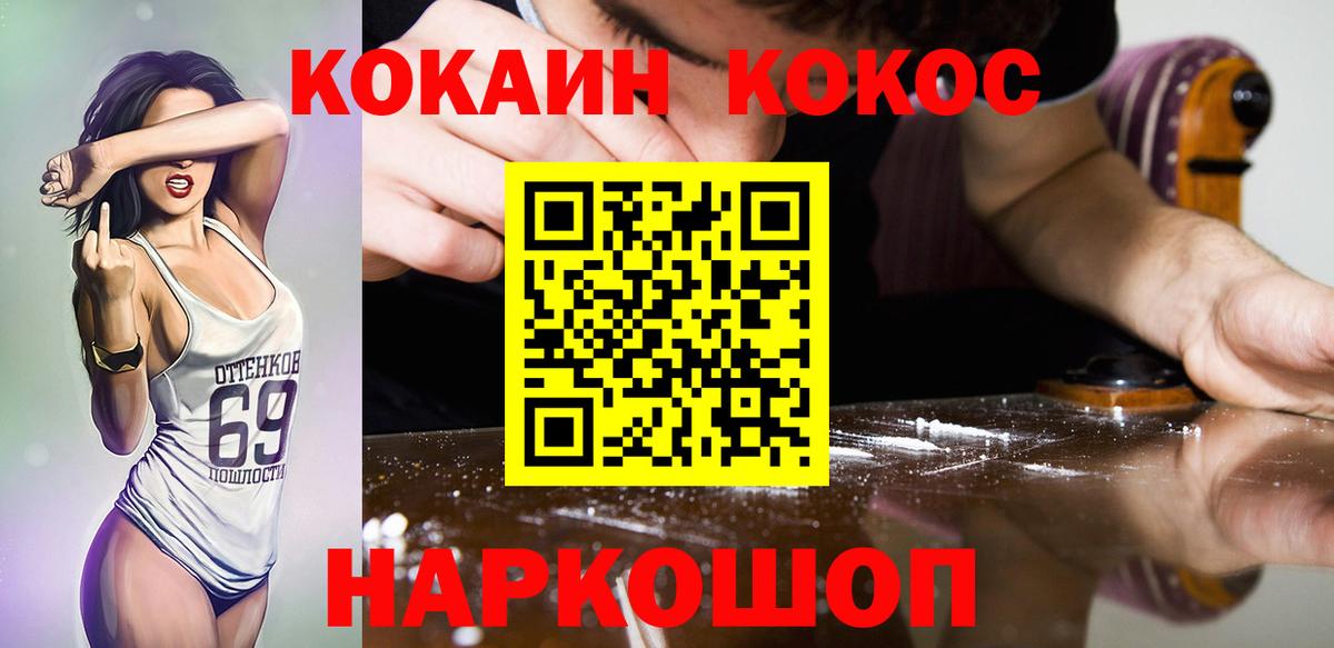 Кокаин FishScale Югорск