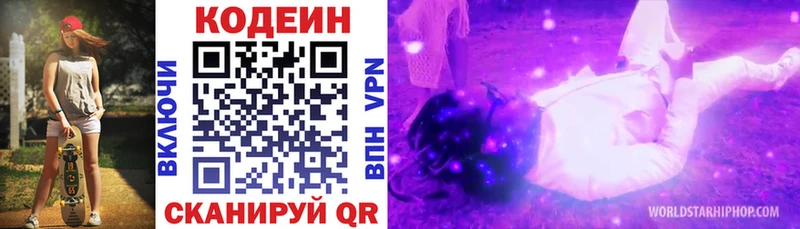 купить наркотики сайты  кракен вход  Кодеин Purple Drank  Югорск 