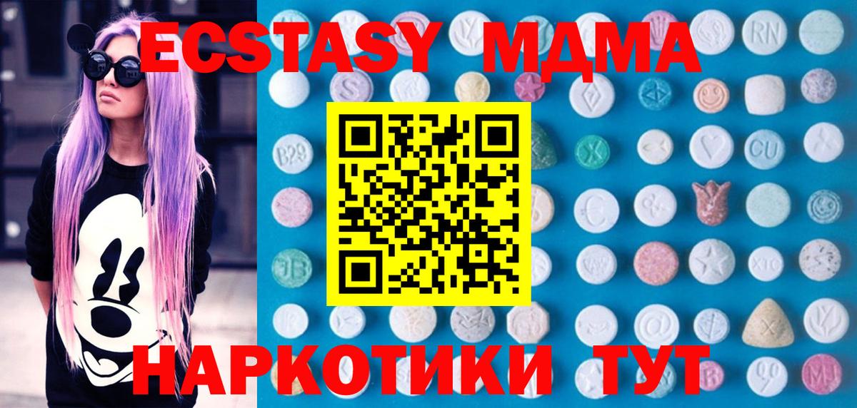 Ecstasy 280 MDMA Югорск