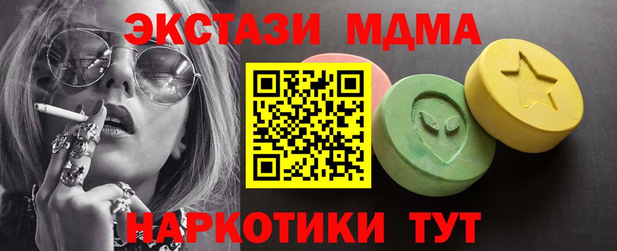 Экстази Philipp Plein  Вход с VPN  Экстази XTC  Югорск 
