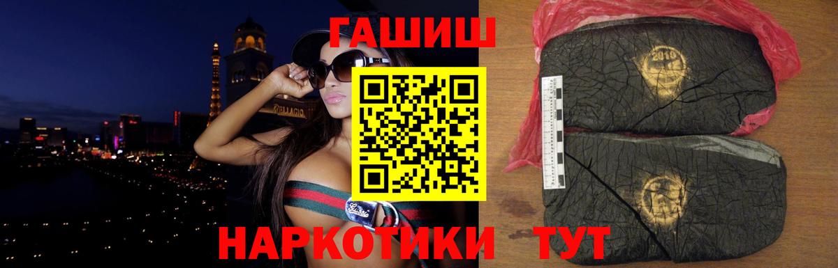 ГАШИШ hashish  Вход с VPN  Югорск 