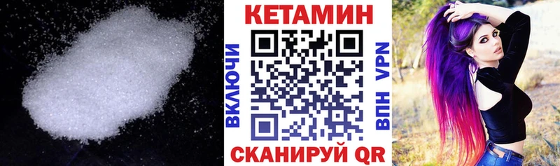 КЕТАМИН VHQ  Югорск 