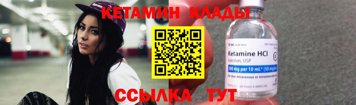 КЕТАМИН VHQ Югорск