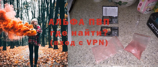 альфа пвп Абинск