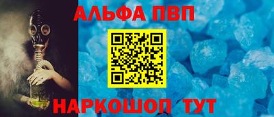 ALPHA PVP Партизанск
