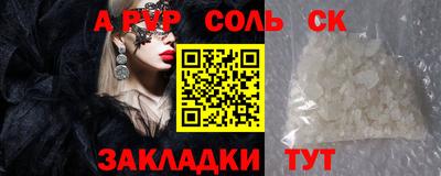 ALPHA PVP Партизанск