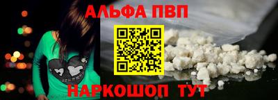 ALPHA PVP Партизанск