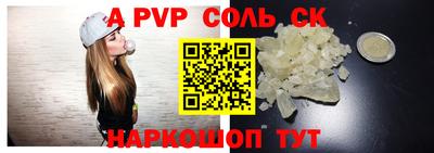 ALPHA PVP Партизанск