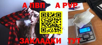 ALPHA PVP Партизанск