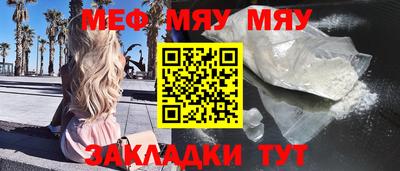 мефедрон мука Первоуральск
