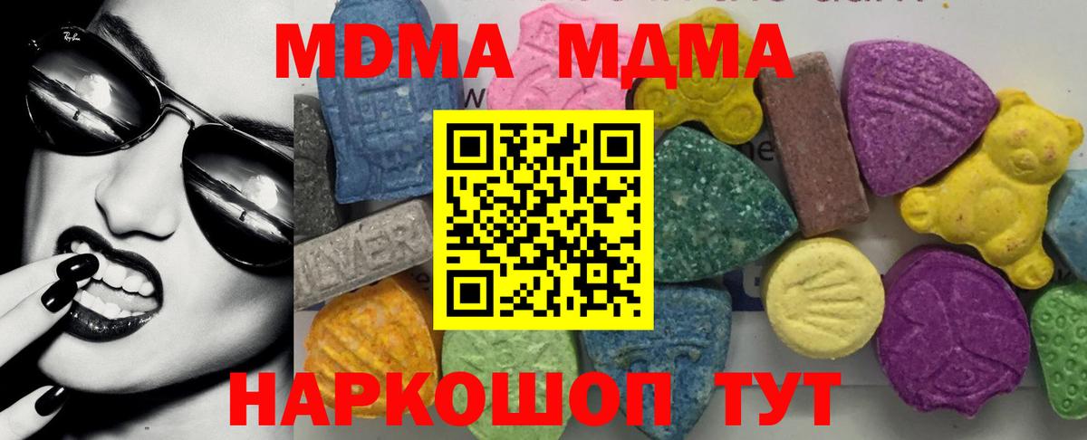 MDMA кристаллы Югорск