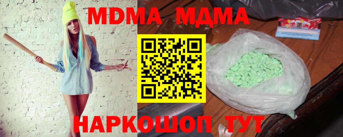 МДМА кристаллы  МДМА VHQ  MDMA  Югорск  Вход с VPN 