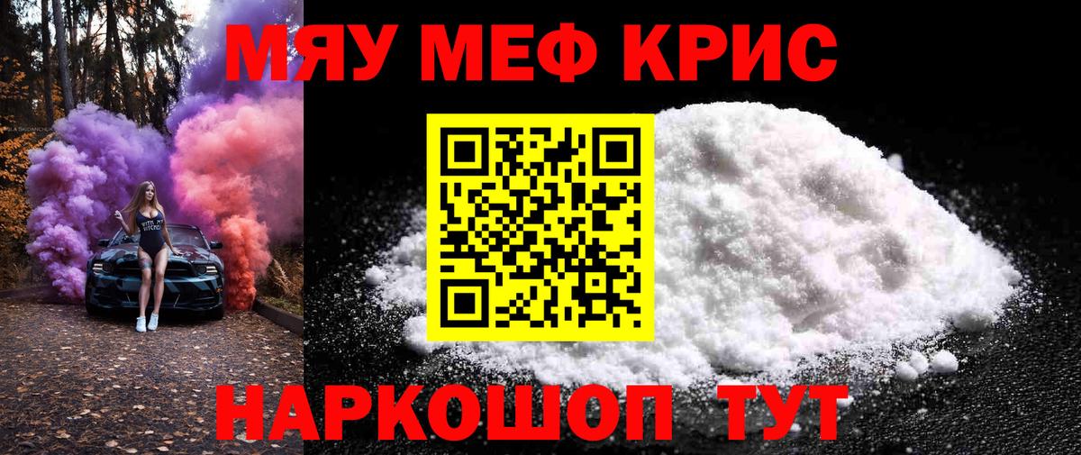 Меф Югорск