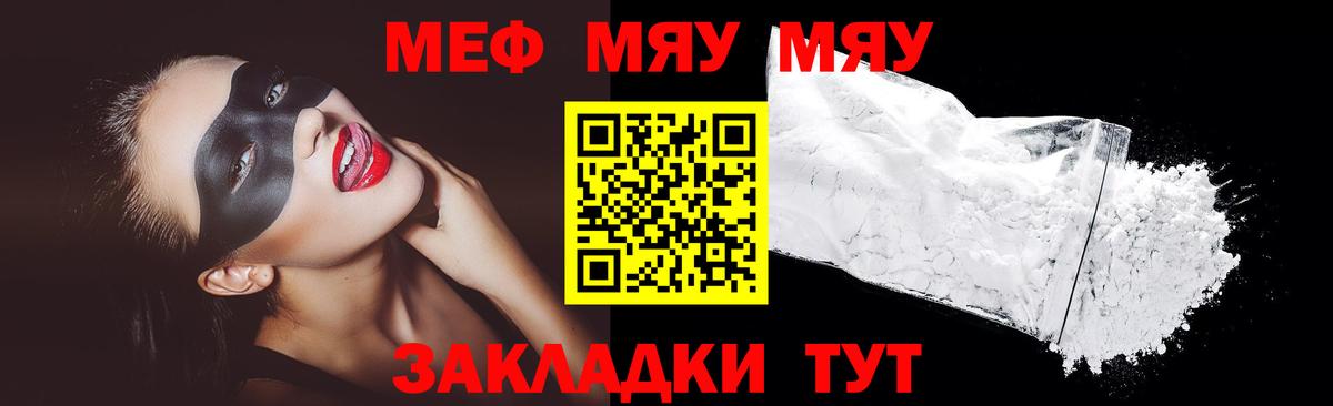 Мефедрон  Мефедрон мука  МЯУ-МЯУ  Югорск  Вход с VPN 