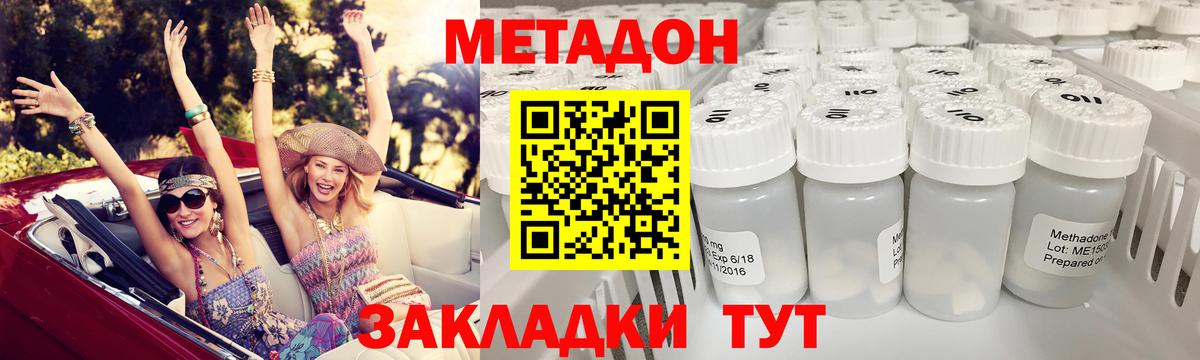 МЕТАДОН кристалл  Вход с VPN  Метадон VHQ  Югорск 