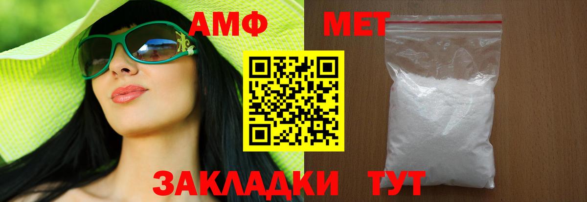 Метамфетамин витя  Вход с VPN  Югорск 
