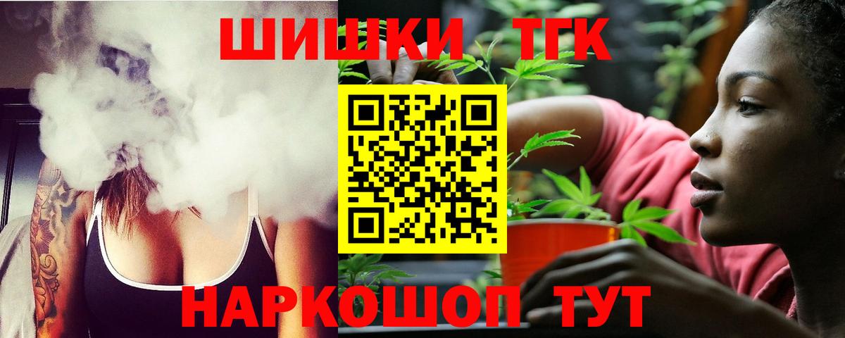 Бошки Шишки Amnesia  Вход с VPN  Югорск  Бошки марихуана сатива 